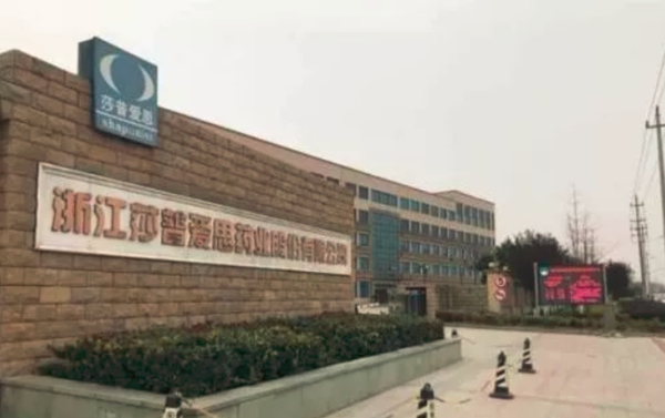 莎普爱思陈德康林弘立,莎普爱思董事长陈德康