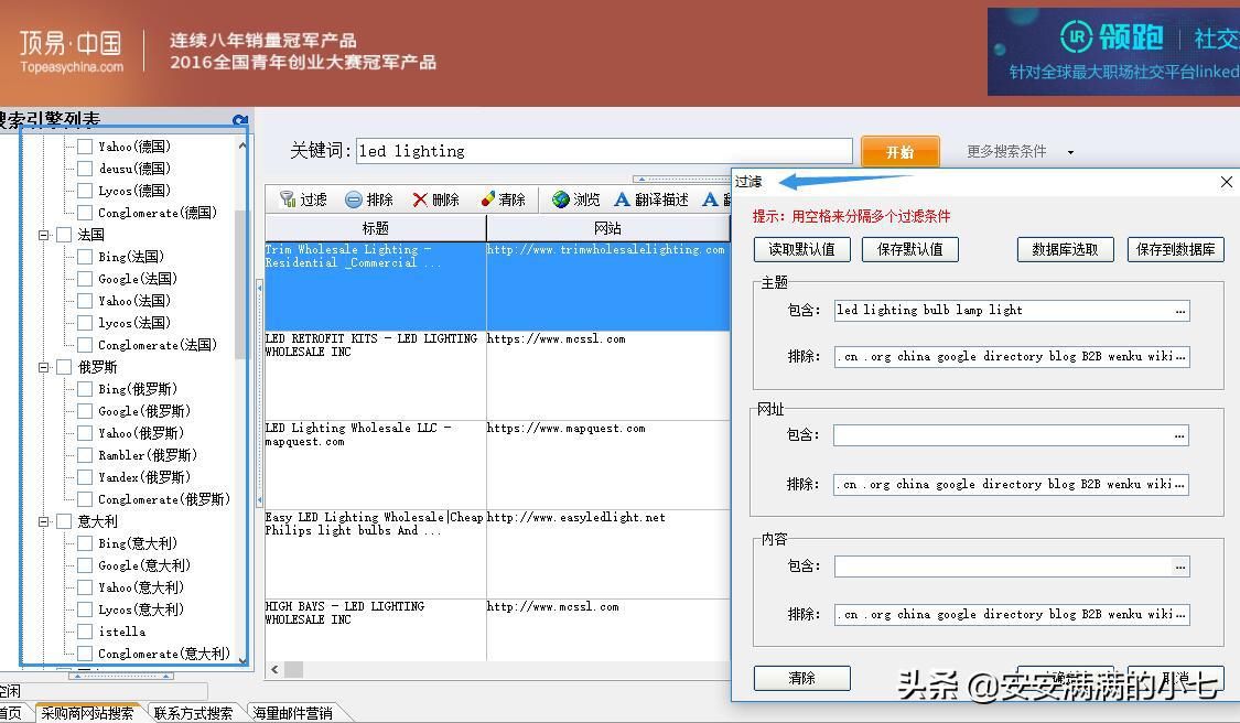 顶易外贸,顶易外贸软件靠谱吗