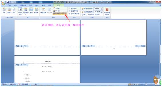 医疗器械标书手把手教学,手把手教你word做标书