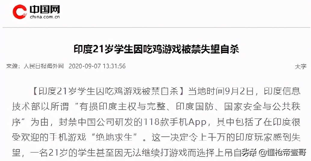 印度对吃鸡游戏有多疯狂,印度吃鸡新游戏