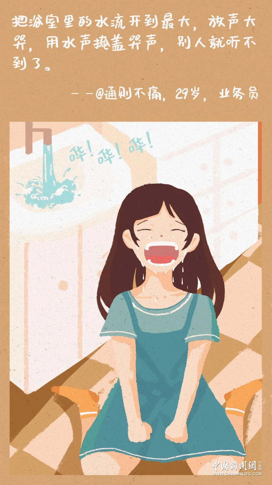 成年人的悲伤大概就是不能悲伤,成年人的宣泄方式不再是只有眼泪