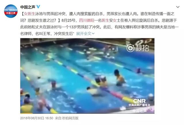 被人肉搜索了咋办,如何解决人肉搜索问题