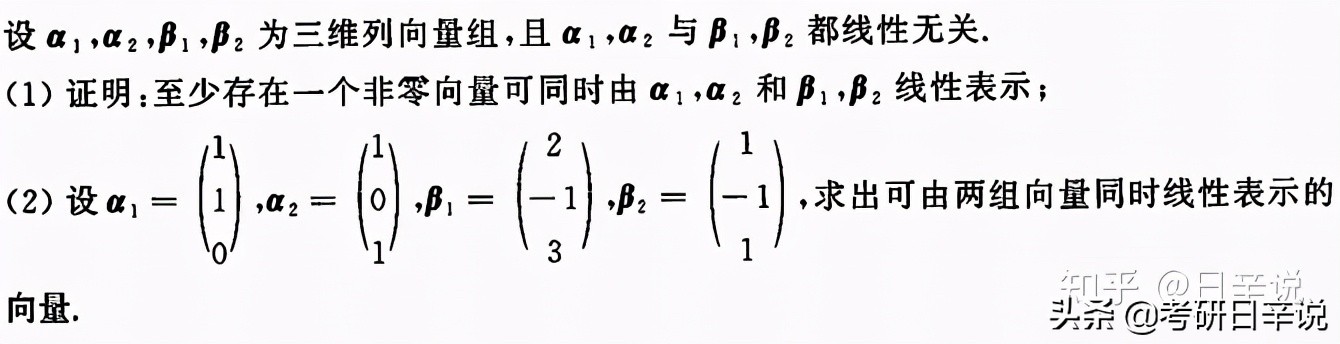考研数学看谁的课比较好基础差,基础不好考研专业