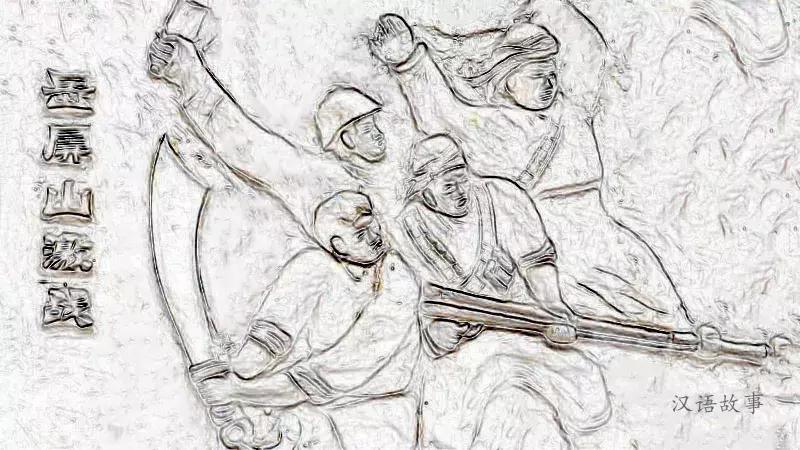 我永远不能忘记一个名字（中英对照）