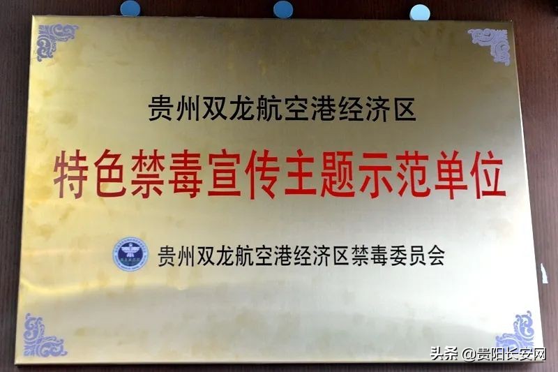 成功创建禁毒教育示范学校,开展驾校禁毒知识培训