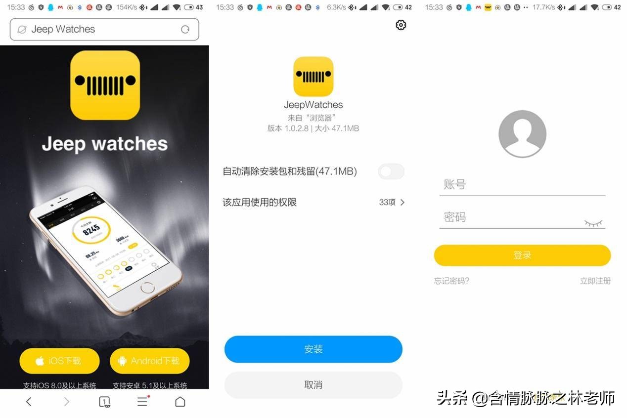 jeep智能手表情侣表测评,jeep机械表测评