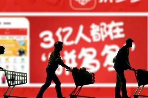 拼多多商业模式运营方案,拼多多怎么做社交裂变的