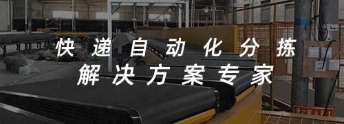 快递全自动分拣流水线工作原理,快递智能分拣全过程视频