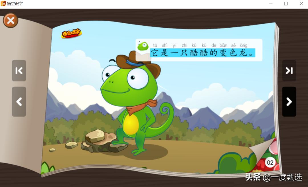 悟空识字软件对孩子好吗,悟空识字如何学得快