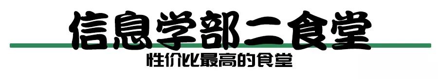 武汉大学必吃,武大校园美食攻略