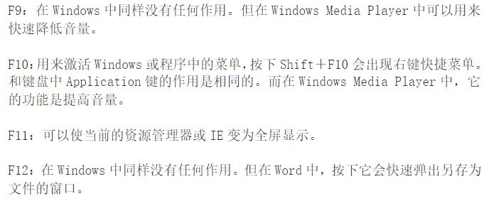 电脑键盘各键名称及功能详解,电脑键盘名称和功能