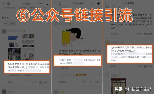 微信卖货怎么引流,微信卖货如何引流
