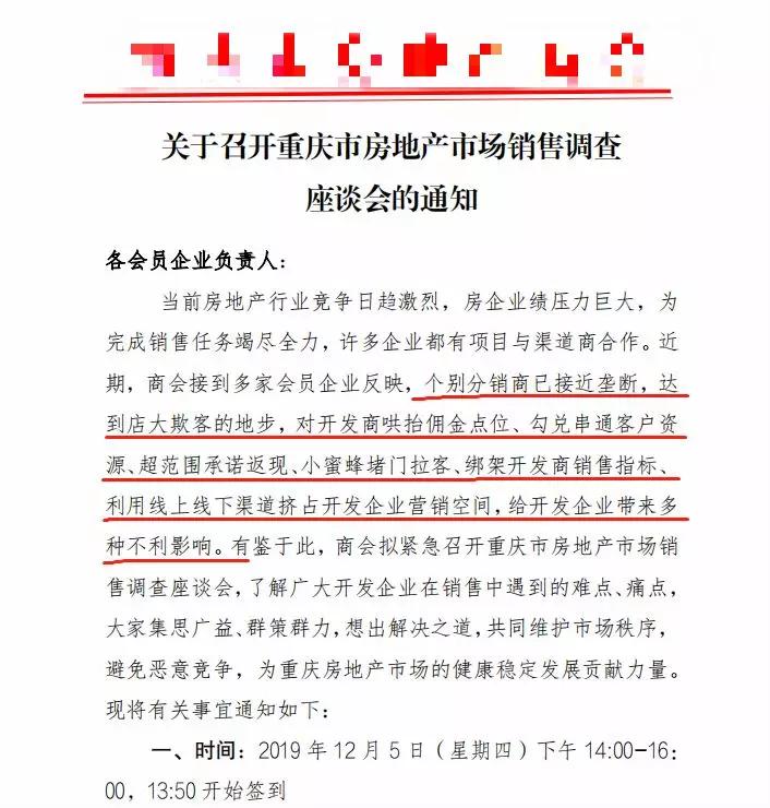 开发商与渠道分销大战,开发商渠道分销大战