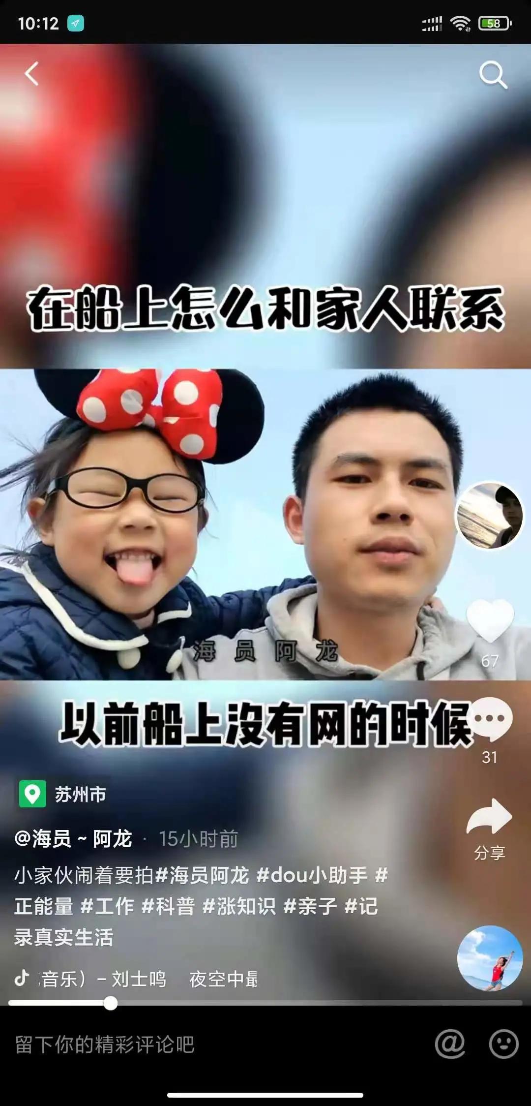 我是一名海员自我介绍,海员的真实收入