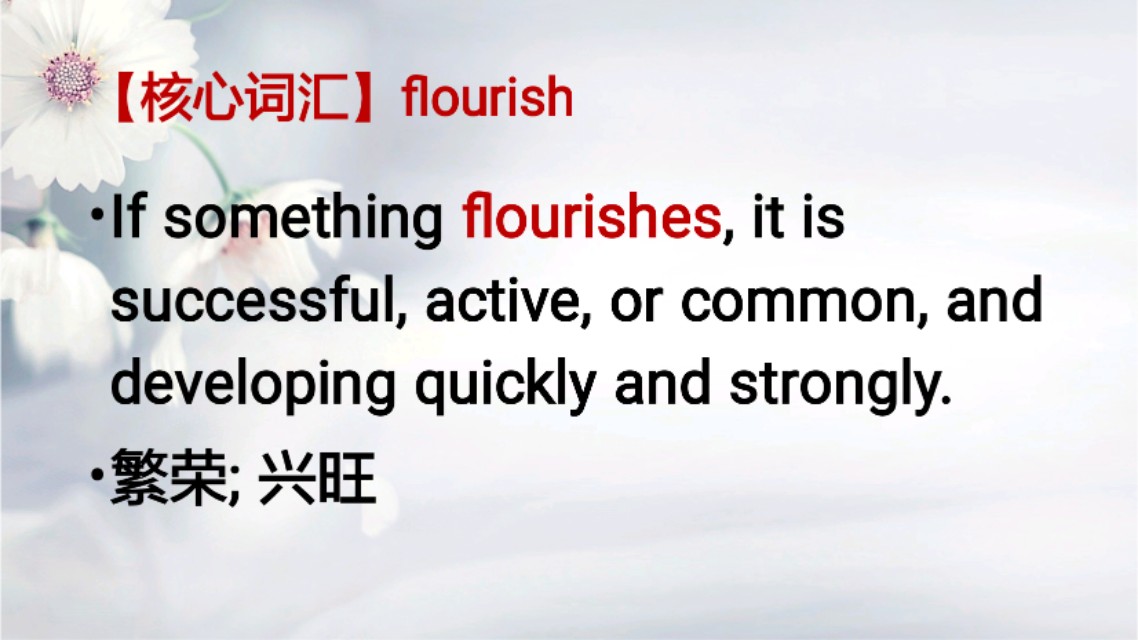 英语词句学习Businessflourished.生意兴隆