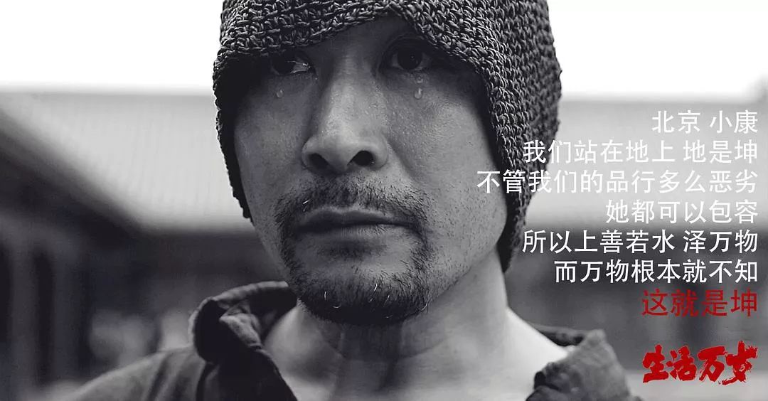 生活万岁选段,生活万岁过犹不及