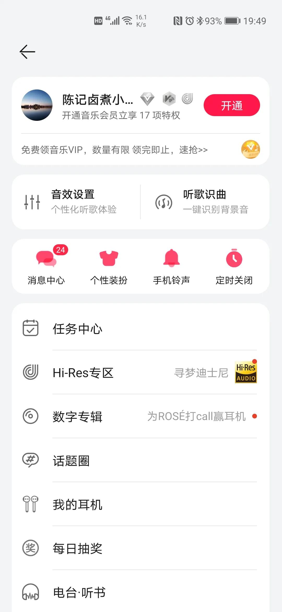 华为铃声鸿蒙版,鸿蒙next华为音乐app