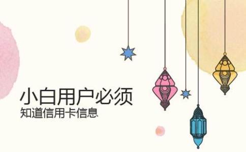 征信白户怎么申请信用卡,白户为啥申请不来信用卡