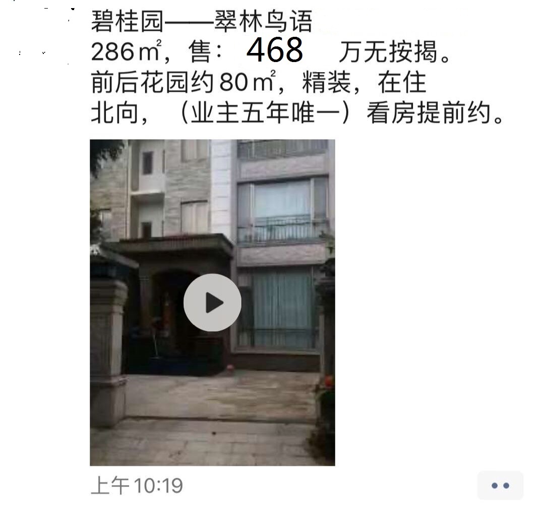 碧桂园发朋友圈视频,碧桂园神盘