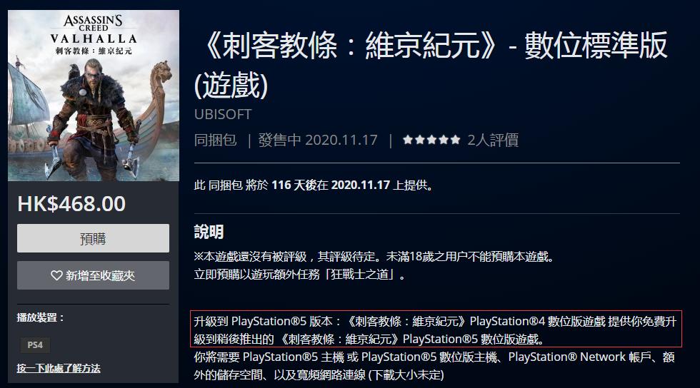 刺客信条刺客变成战士,刺客信条起源育碧改数值