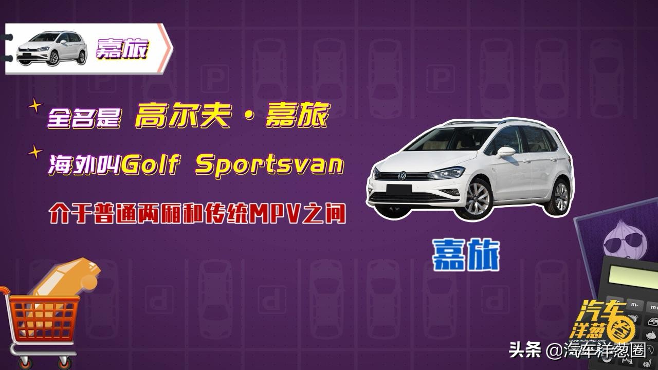 15万左右买德系suv,嘉旅和途安l区别