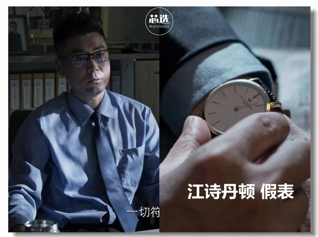 破冰行动演员戴什么表,破冰行动都戴什么表