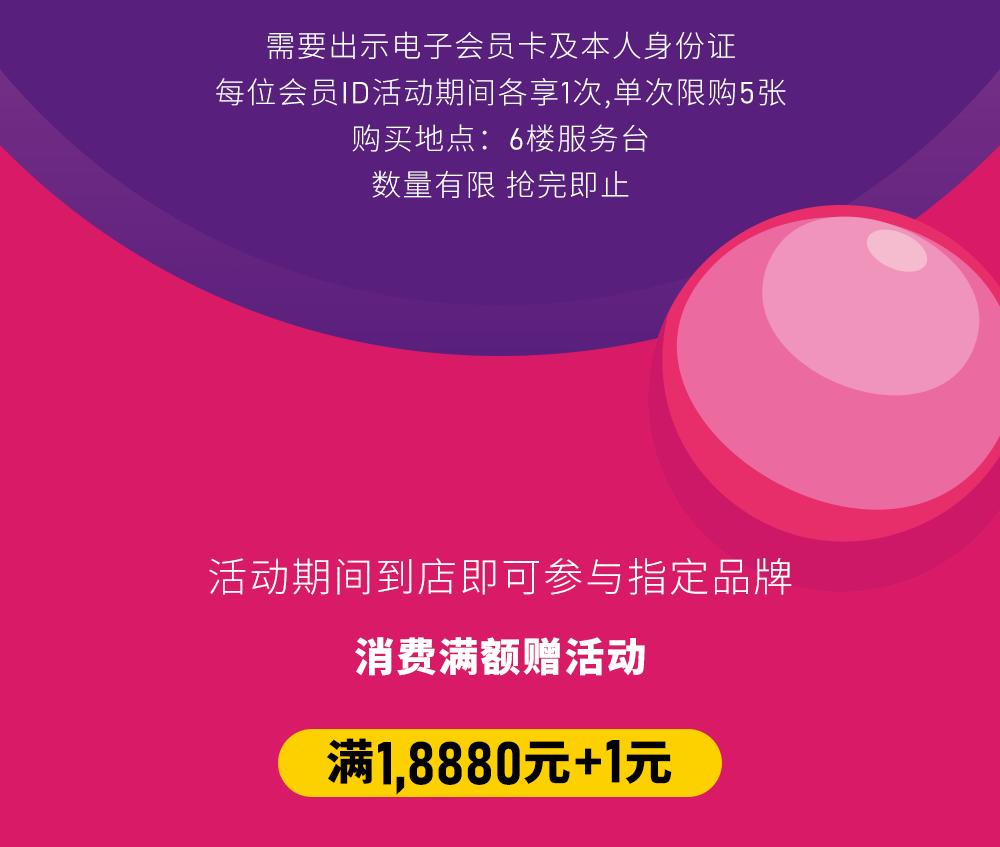 巴黎春天不打烊活动攻略,巴黎春天2021不打烊