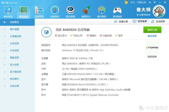 十代i5性价比最高的主机,i5十代黑苹果