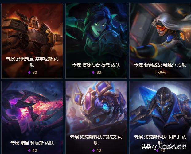 海克斯宝石2021啥时候半价,海克斯20宝石半价兑换哪个好