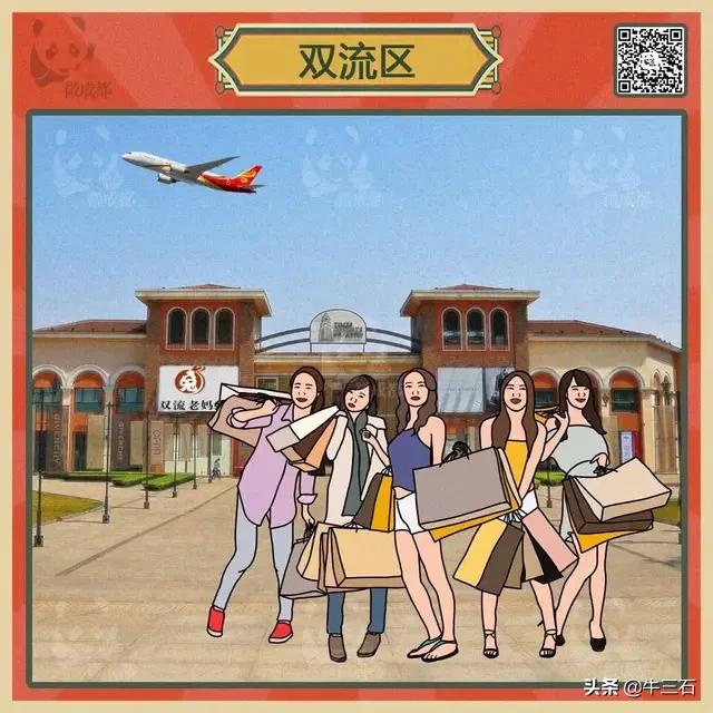 成都各区域居民烦恼图鉴,成都便民指南