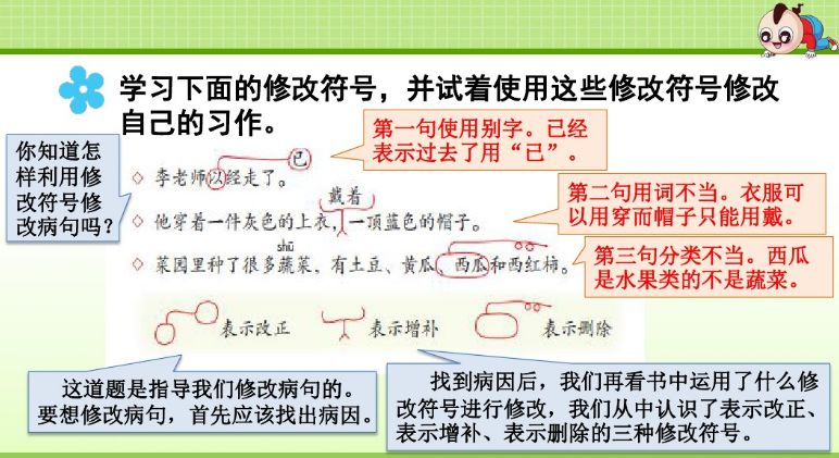 部编版小学语文上册课后习题答案,小学三年级上册语文5.3全优卷答案