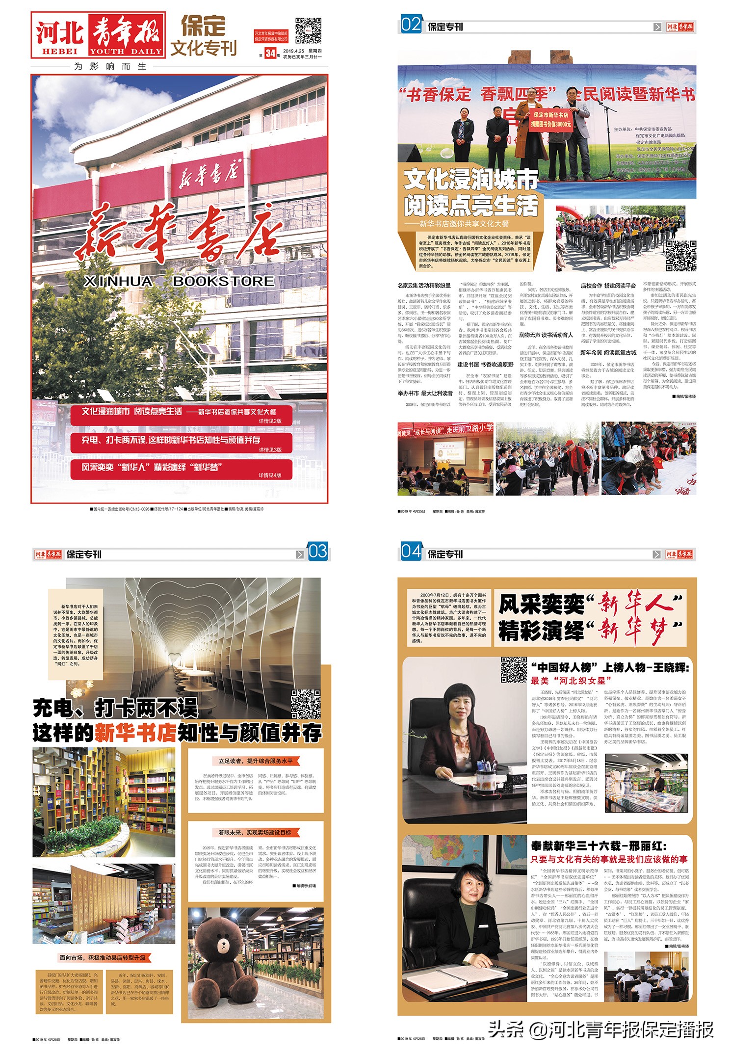 保定1.7万亿投资项目,保定5亿元项目