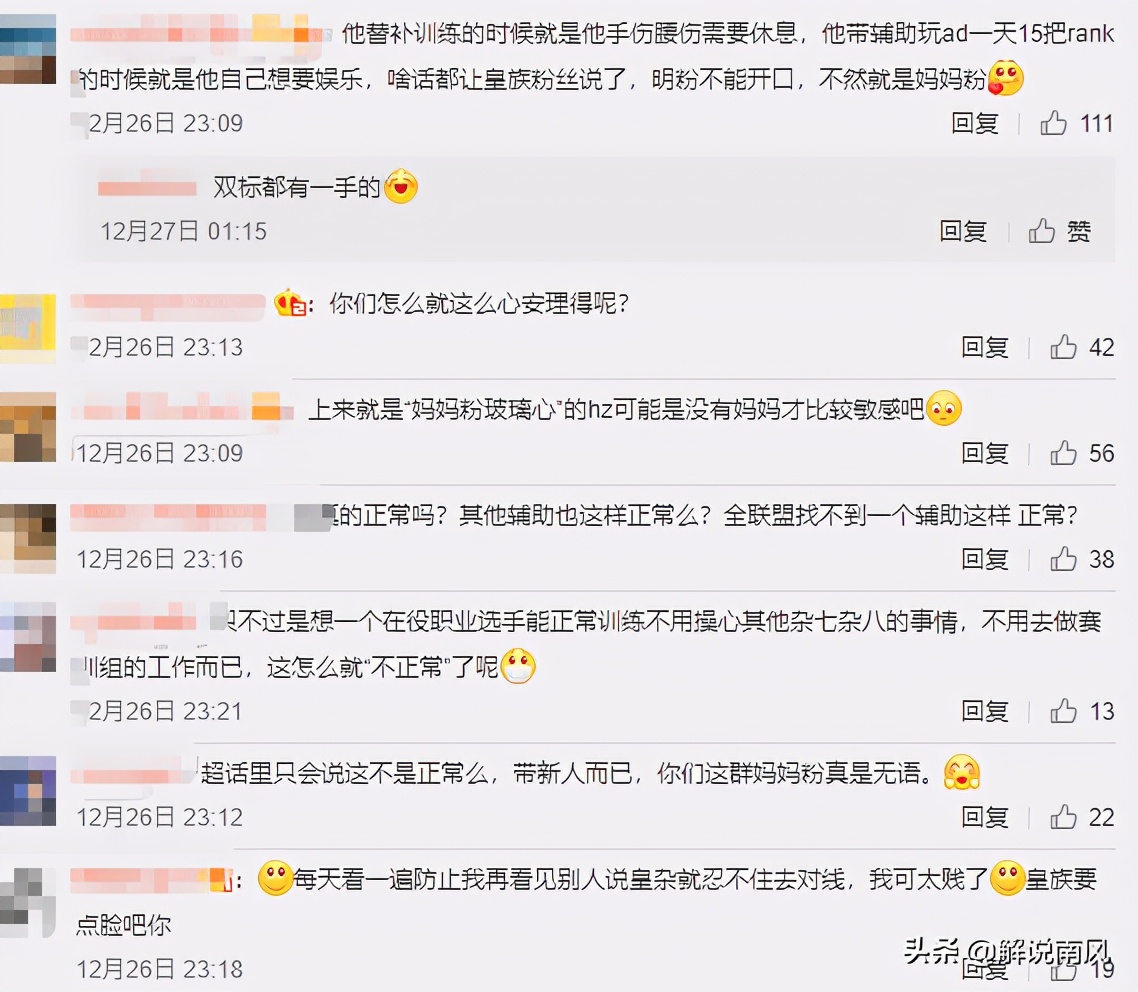 rng小明最新消息,rng新打小野堡