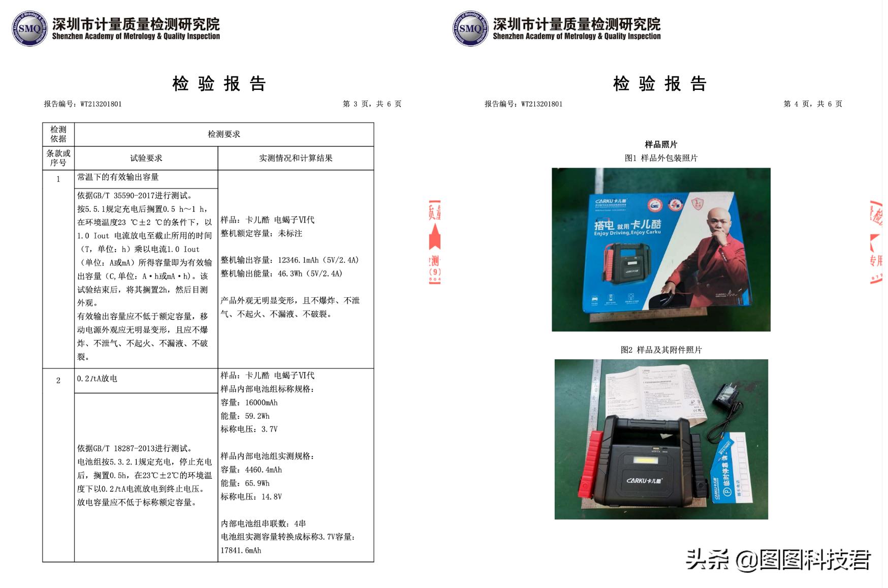 不虚标的汽车应急启动电源,不虚标的应急启动电源