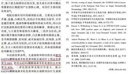 便宜好用的湿疹药,100块左右的治湿疹的药