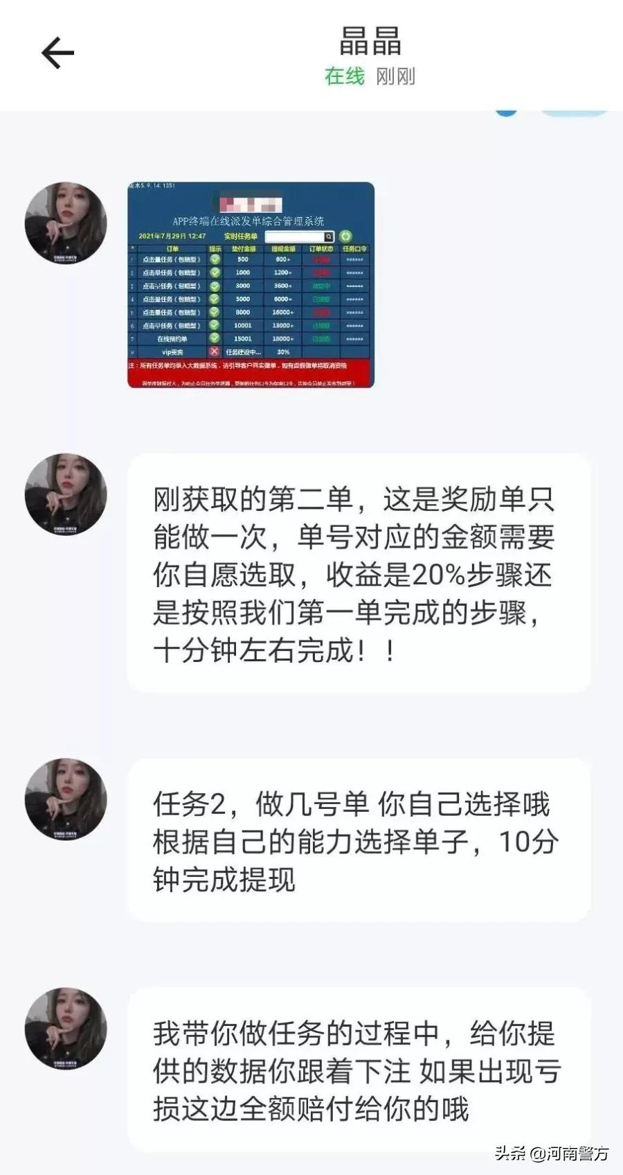 招嫖新型诈骗,新型诈骗手段招嫖