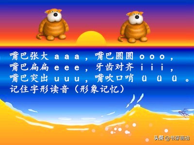 幼儿拼音巧记法,最新幼儿园看图学算术