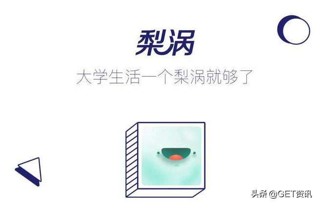 京东再次“亮剑”，继App“梨喔喔”之后再推出“梨涡”