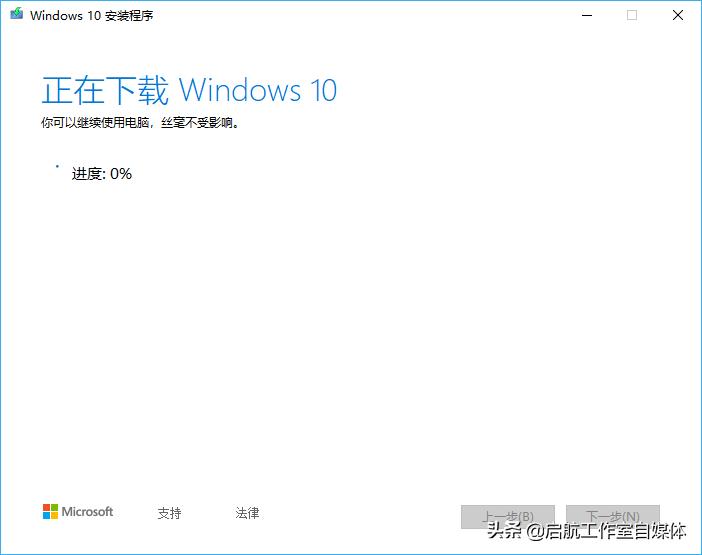 Windows10官方正版安装指南，先码了再说
