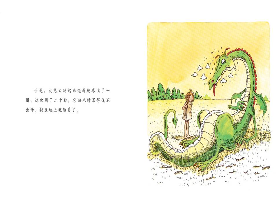 纸袋公主童话故事,纸袋公主的故事