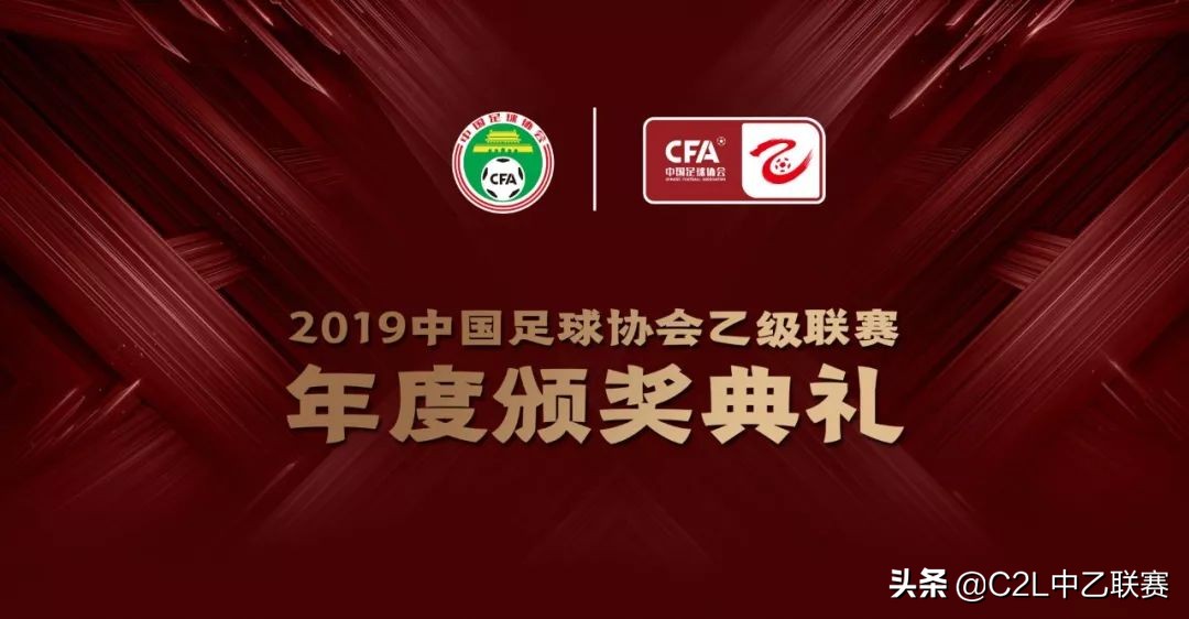 中乙联赛2019冠军,2022中乙冠军颁奖典礼视频