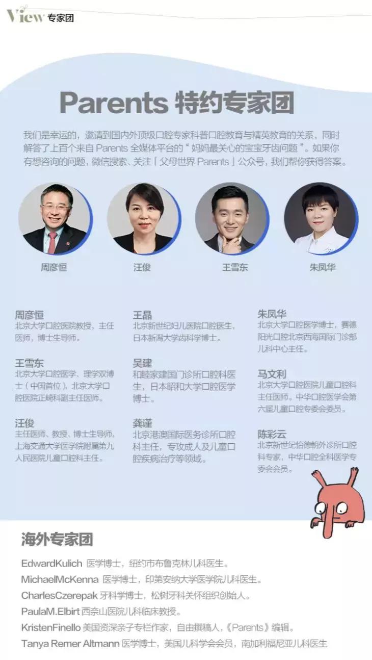 为了孩子没蛀牙，妈妈可以有多心机？