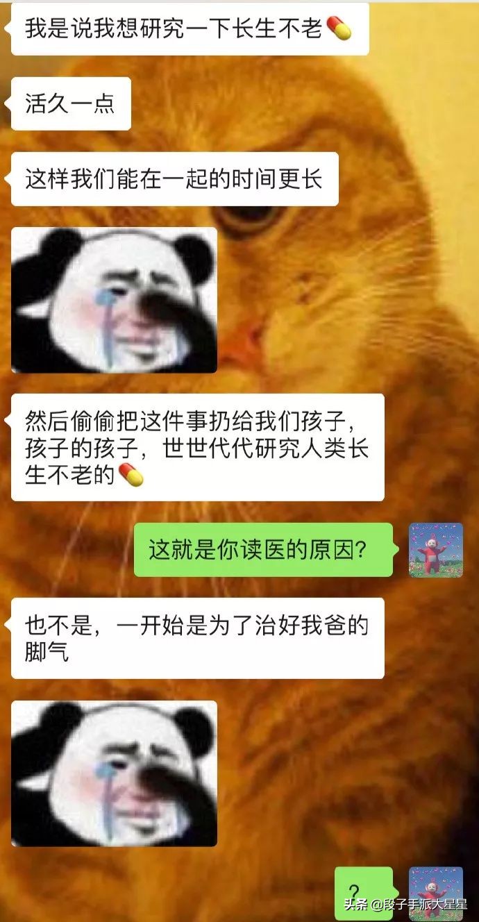 “住院时管床医生和我告白了？！简直甜到爆炸啊啊啊！”