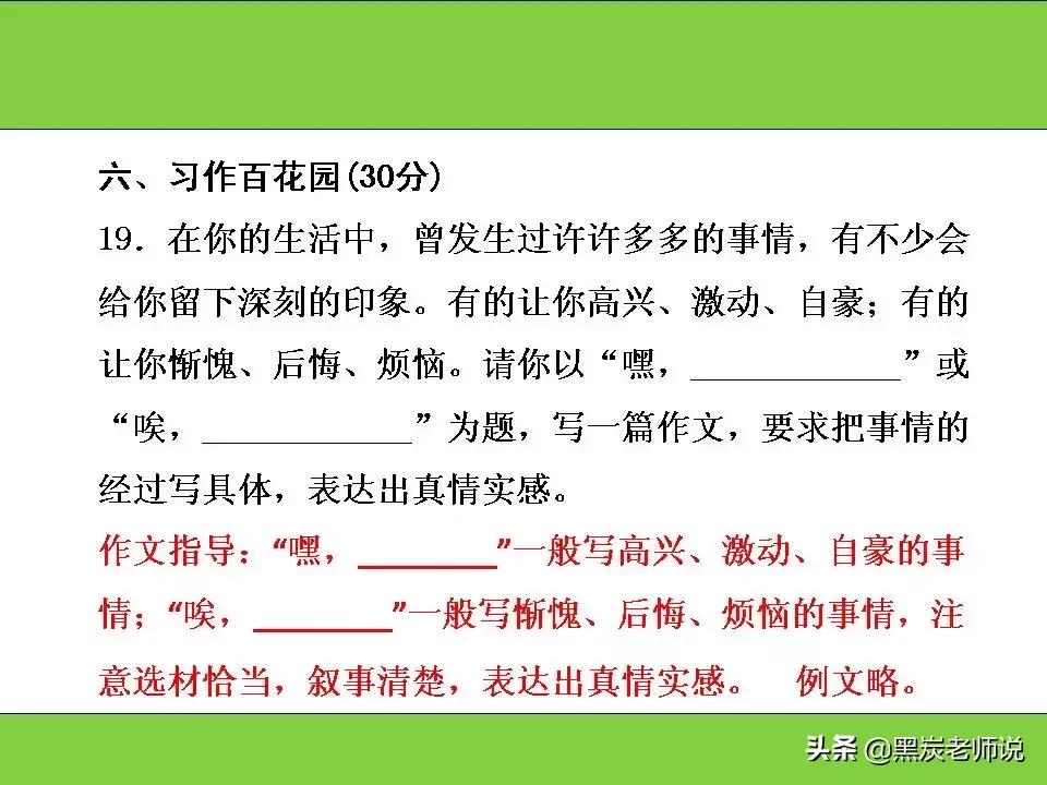 2018-2019部编教材,部编版语文1-6年级上册期末测试卷
