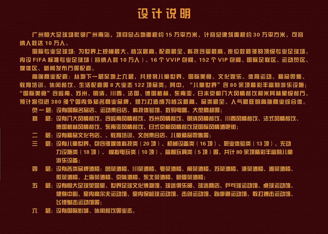 广州恒大足球场大片惊艳来袭,恒大足球场最新宣传片