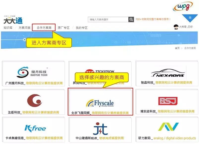 大联大转型：全球最大IC分销商的“第三次革命”