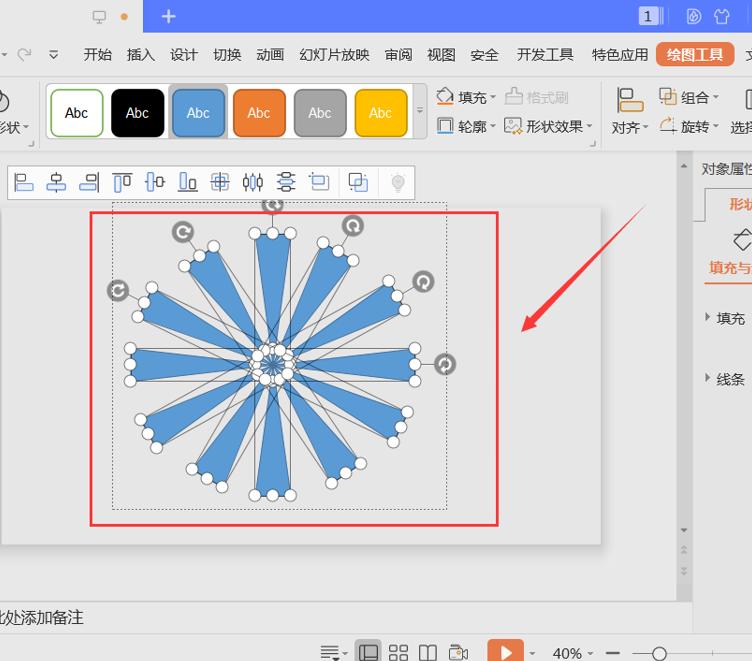 ppt怎么画放射线,ppt中怎样制作射线式关系图