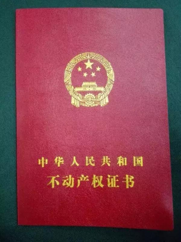 南宁不动产权证,南宁办理房产证的手续及流程