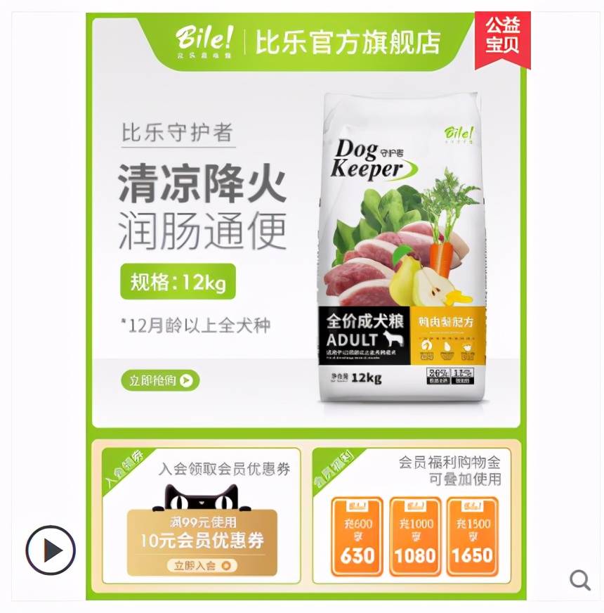 狗粮推荐高含肉量,平价狗粮推荐小型犬治挑食