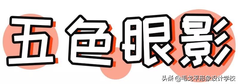 零基础学画眼影用什么牌子的,零基础单眼皮化妆入门教学眼影